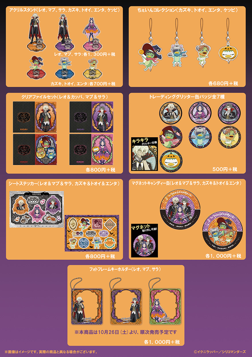 hw2019-goods1.jpg