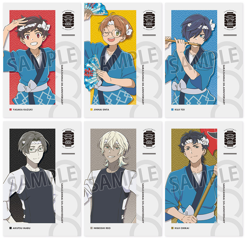 https://www.noitamina-shop.com/image/sarazanmai/sara-5th0322-pc.jpg