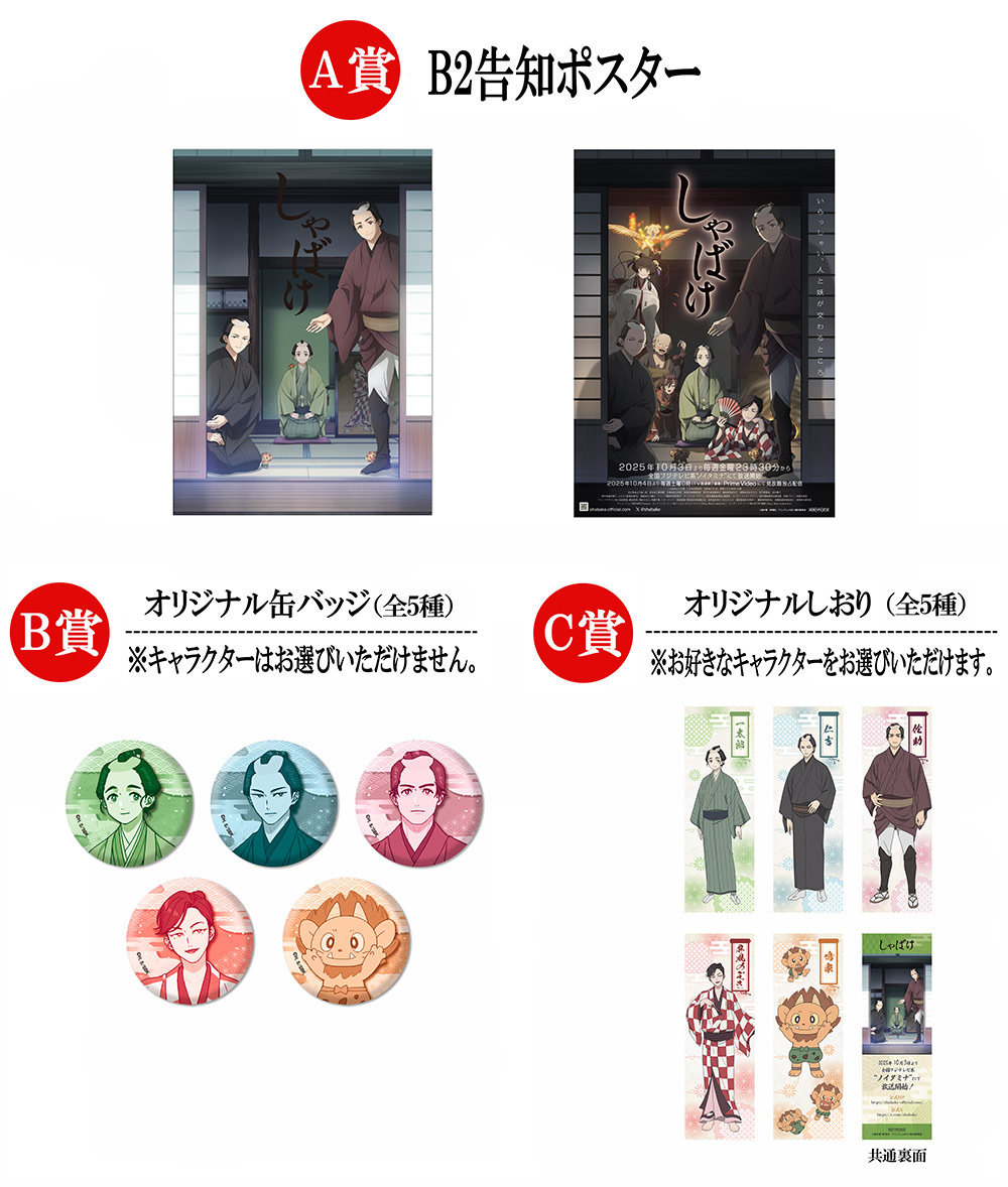 オリジナルガラポンくじ