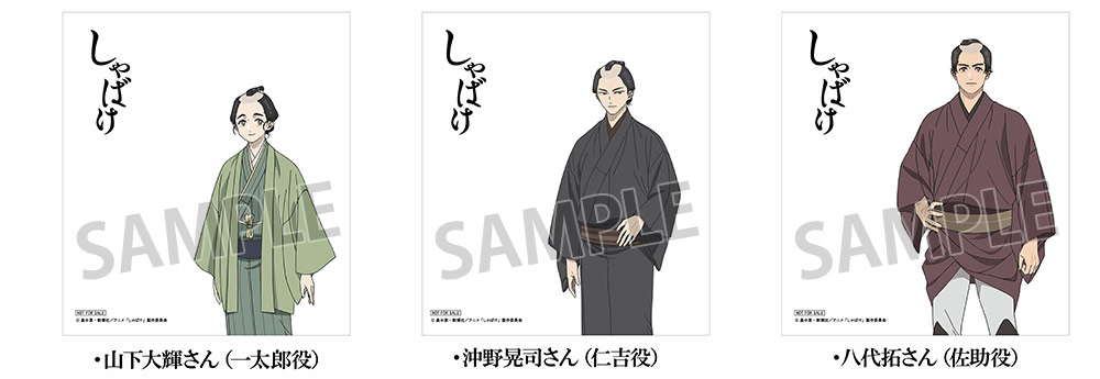 キャストサイン入り特製色紙