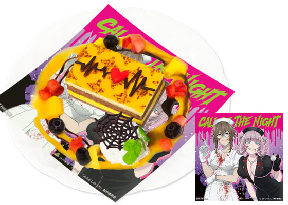 夜のドキドキ!オレンジケーキ