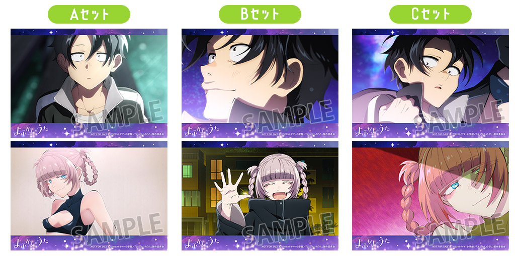 https://www.noitamina-shop.com/image/yofukashi/y-point-tokuten.jpg