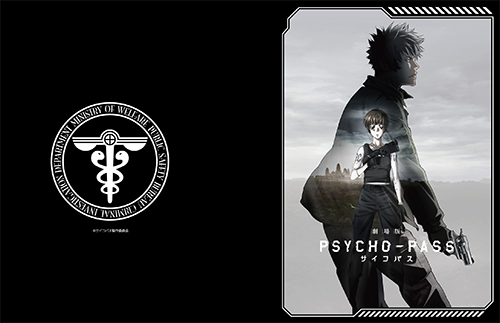 『劇場版 PSYCHO-PASS サイコパス』バイブルサイズバインダー再販決定！