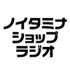 ノイタミナショップラジオ第7回放送開始！