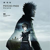 小説「劇場版PSYCHO-PASS サイコパス」発売記念！深見 真先生サイン会＆トークショー開催決定！（画像）