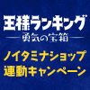 ノイタミナグッズ販売ノイタミナショップ 公式サイトニュース画像