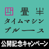 ノイタミナグッズ販売ノイタミナショップ 公式サイトニュース画像