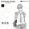 「PSYCHO-PASS サイコパス(上) 特装版」1/25(金)より、ノイタミナショップ店頭にて先行販売決定！（画像）