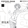 「PSYCHO-PASS サイコパス(下)＆(ゼロ 名前のない怪物) 特装版」3/8(金)より、ノイタミナショップ店頭にて予約開始！（画像）