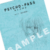 『PSYCHO-PASS サイコパス』Blu-rayBOX 特典情報