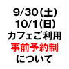 ノイタミナグッズ販売ノイタミナショップ 公式サイトニュース画像