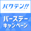 ノイタミナグッズ販売ノイタミナショップ 公式サイトニュース画像