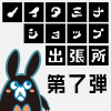 「ノイタミナショップ」が『ノイタミナショップ出張所 第7弾』としてジーストア大阪、名古屋、小倉、仙台に期間限定オープン！（画像）