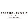 『PSYCHO-PASS サイコパス ３ FIRST INSPECTOR』 初回生産限定版 Blu-ray／DVD 特典情報