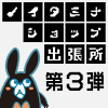 『ノイタミナショップ出張所』が大好評につきジーストア名古屋、仙台、大阪に第３弾として期間限定オープン！