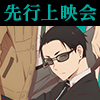 7月クール新番組 TVアニメ『富豪刑事 Balance:UNLIMITED』先行上映会開催！（画像）
