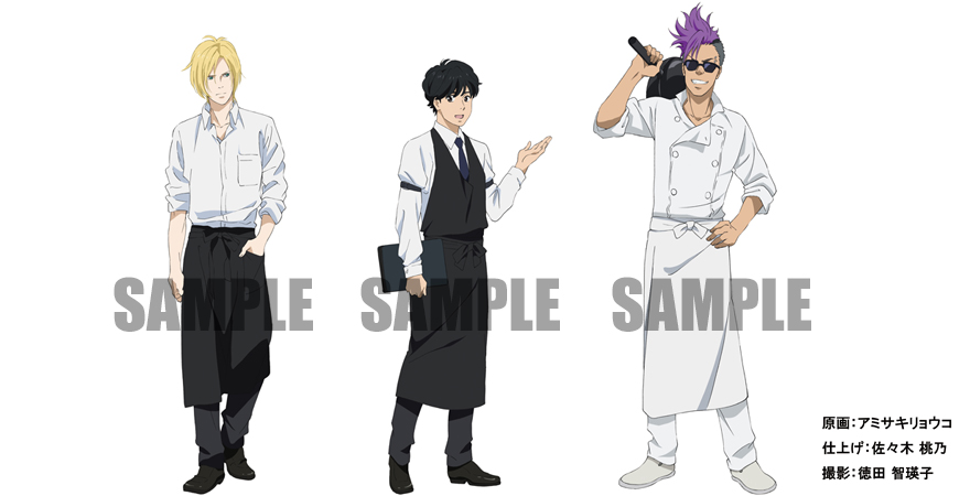 「BANANA FISH」×「ノイタミナショップ＆カフェシアター」コラボイラスト登場！