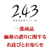 「2.43　清陰高校男子バレー部」一部商品価格の誤りに関するお詫びとお知らせ