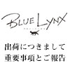 【BLUE LYNX関連商品をご購入のお客様へ】出荷につきまして重要事項とご報告