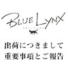 【BLUE LYNX関連商品をご購入のお客様へ】出荷につきまして重要事項とご報告（画像）