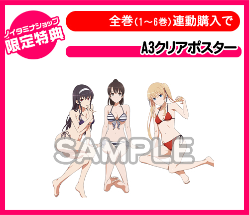 冴えない彼女の育てかた 特典付 冴えない彼女の育てかた 3 完全生産限定版 Dvd ノイタミナショップ 公式サイトノイタミナ オンラインショップ 冴えない彼女の育てかた 特典付 冴えない彼女の育てかた 3 完全生産限定版 Dvd ノイタミナショップ 公式サイトノイタミナ オンラインショップ