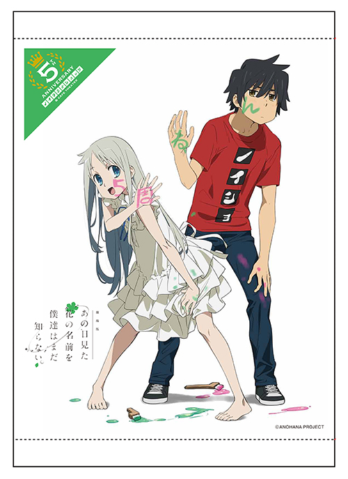 あの日見た花の名前を僕達はまだ知らない あの花 A3タペストリー 5周年記念ver ノイタミナショップ 公式サイトノイタミナ オンラインショップ