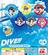 DIVE!!/DIVE!!/【店頭取扱】DIVE!! ソフトクリアキーホルダー ガチャ