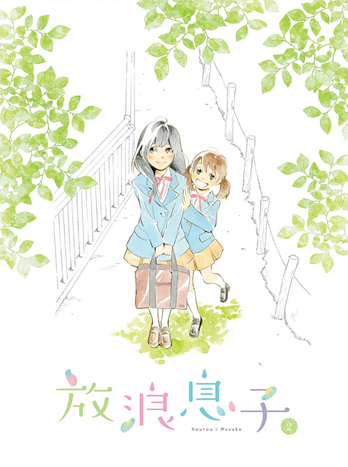 放浪息子 » 放浪息子 2 【DVD】 | ノイタミナショップ 公式