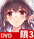 冴えない彼女の育てかた/冴えない彼女の育てかた♭/★特典付★冴えない彼女の育てかた♭ 3 完全生産限定版【DVD】