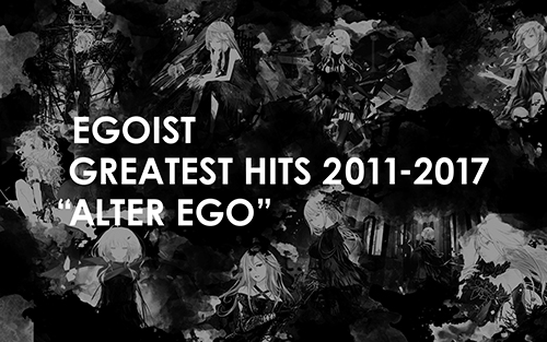 GREATEST HITS 2011-2017 EGOIST B2ポスター付 CD 【限定盤】【新品