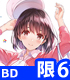 冴えない彼女の育てかた/冴えない彼女の育てかた♭/★特典付★冴えない彼女の育てかた♭ 6 完全生産限定版【Blu-ray】