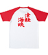 DIVE!!/DIVE!!/DIVE!! 飛沫 Tシャツ　津軽海峡 レッドver.