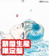 Ref:rain / 眩いばかり(期間生産限定盤)(DVD付)Single,CD+DVD,Limited Edition【CD】 恋は雨上がりのように/恋は雨上がりのように/Ref:rain / 眩いばかり(期間生産限定盤)(DVD付)Single,CD+DVD,Limited Edition【CD】