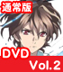 ギルティクラウン 02 通常版 【DVD】