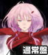 CD 「The Everlasting Guilty Crown」 通常盤 ギルティクラウン/ギルティクラウン/CD 「The Everlasting Guilty Crown」 通常盤