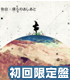CD 「告白 / 僕らのあしあと」 ギルティクラウン盤 初回限定盤 ギルティクラウン/ギルティクラウン/CD 「告白 / 僕らのあしあと」 ギルティクラウン盤 初回限定盤