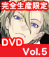 ギルティクラウン/ギルティクラウン/★特典付★ギルティクラウン 05 完全生産限定版 【DVD】