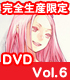 ギルティクラウン/ギルティクラウン/★特典付★ギルティクラウン 06 完全生産限定版 【DVD】