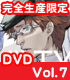 ギルティクラウン/ギルティクラウン/ギルティクラウン 07 完全生産限定版 【DVD】