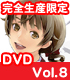 ギルティクラウン/ギルティクラウン/★特典付★ギルティクラウン 08 完全生産限定版 【DVD】