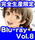 ギルティクラウン/ギルティクラウン/ギルティクラウン 08 完全生産限定版 【Blu-ray】