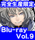 ★特典付★ギルティクラウン 09 完全生産限定版 【Blu-ray】 ギルティクラウン/ギルティクラウン/★特典付★ギルティクラウン 09 完全生産限定版 【Blu-ray】