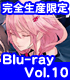 ★特典付★ギルティクラウン 10 完全生産限定版 【Blu-ray】 ギルティクラウン/ギルティクラウン/★特典付★ギルティクラウン 10 完全生産限定版 【Blu-ray】