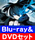 ブラック★ロックシューター(初回限定生産)【Blu-ray&DVDセット】 ブラック★ロックシューター/ブラック★ロックシューター/ブラック★ロックシューター(初回限定生産)【Blu-ray&DVDセット】