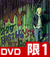 BANANA FISH/BANANA FISH/★特典付★BANANA FISH DVD BOX 1【完全生産限定版】