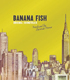 「BANANA FISH」Original Soundtrack アナログ盤【CD】 BANANA FISH/BANANA FISH/「BANANA FISH」Original Soundtrack アナログ盤【CD】
