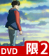 ★特典付★BANANA FISH DVD BOX 2【完全生..