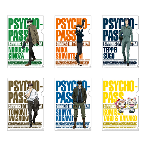 Psycho Pass サイコパス Sinners Of The System Web取扱 Psycho Pass Ss Case 3 恩讐の 彼方に トレーディングa5クリアファイル Box ノイタミナショップ 公式サイトノイタミナ オンラインショップ