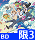 さらざんまい/さらざんまい/★特典付★さらざんまい 3【完全生産限定版】【Blu-ray】