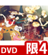 ギヴン/ギヴン/ギヴン 4【完全生産限定版】 DVD